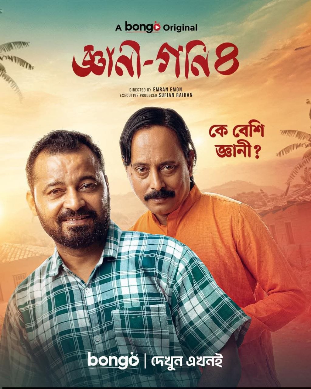 Gyani Goni 4 (2026) Full HD