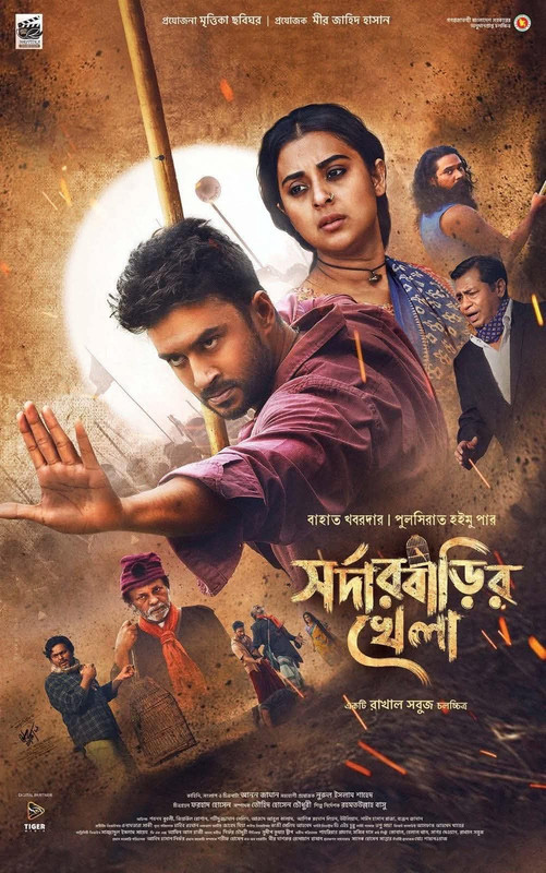 Sarder Barir Khela (2026) Full HD