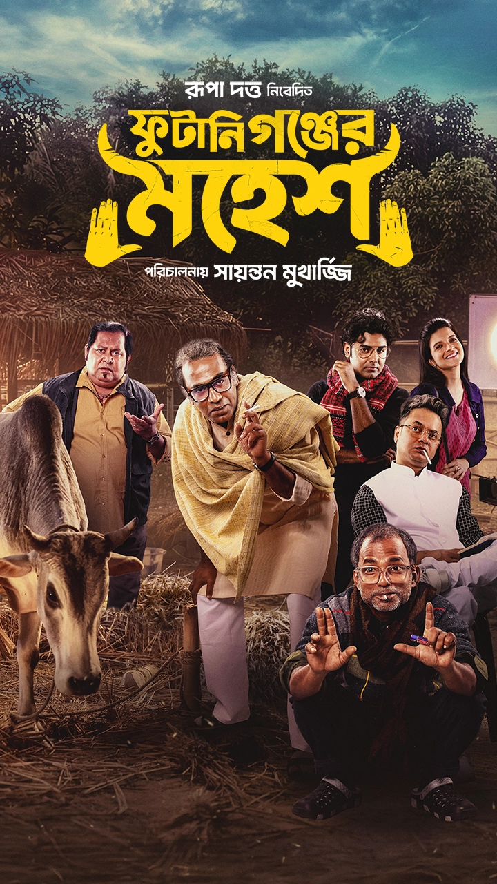 Phutaniganjer Mahesh (2026) Full HD