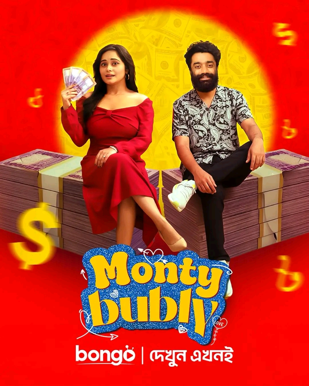 Monty And Bubly (2026)