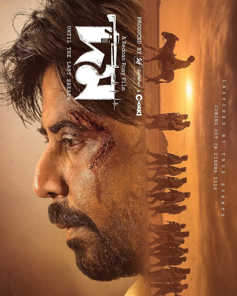 Domm (2026) Full HD