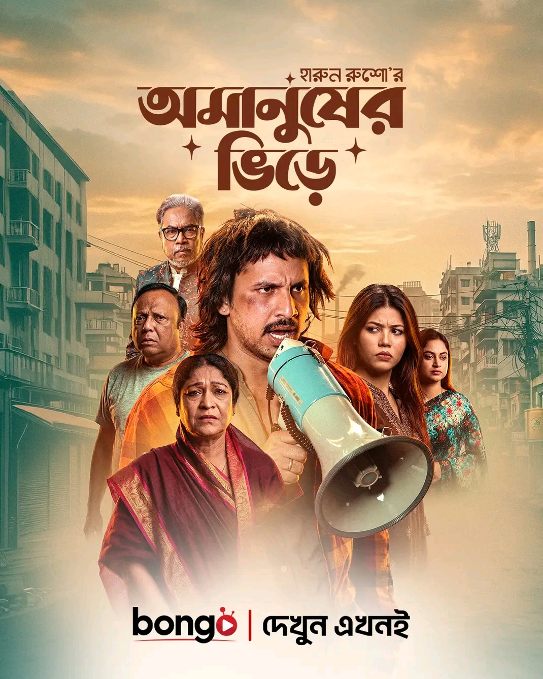 Omanusher Bhire (2026) 