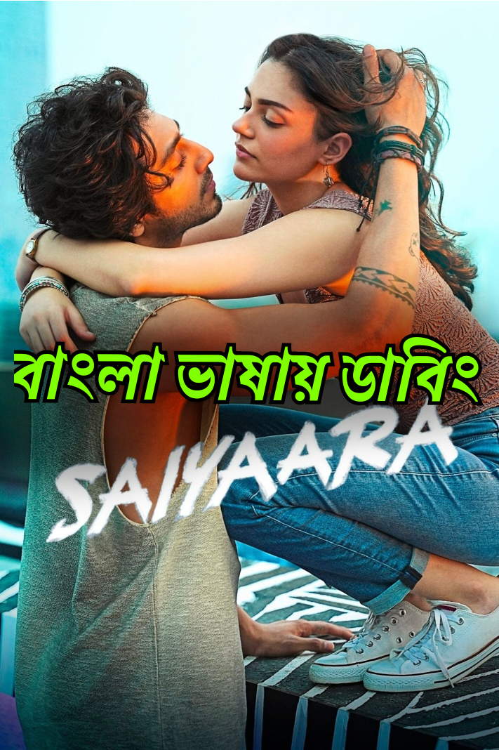 Saiyaara (2025) Bangla Dubbed ORG