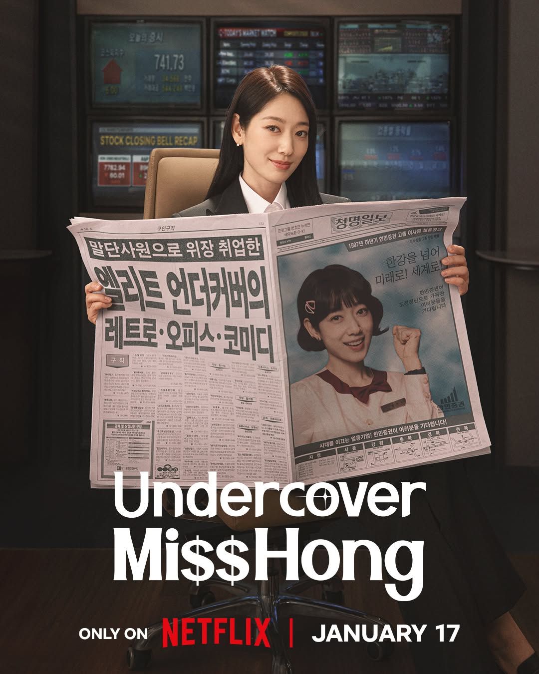 Undercover Miss Hong (2026) S01 Epi 1-16 Completed