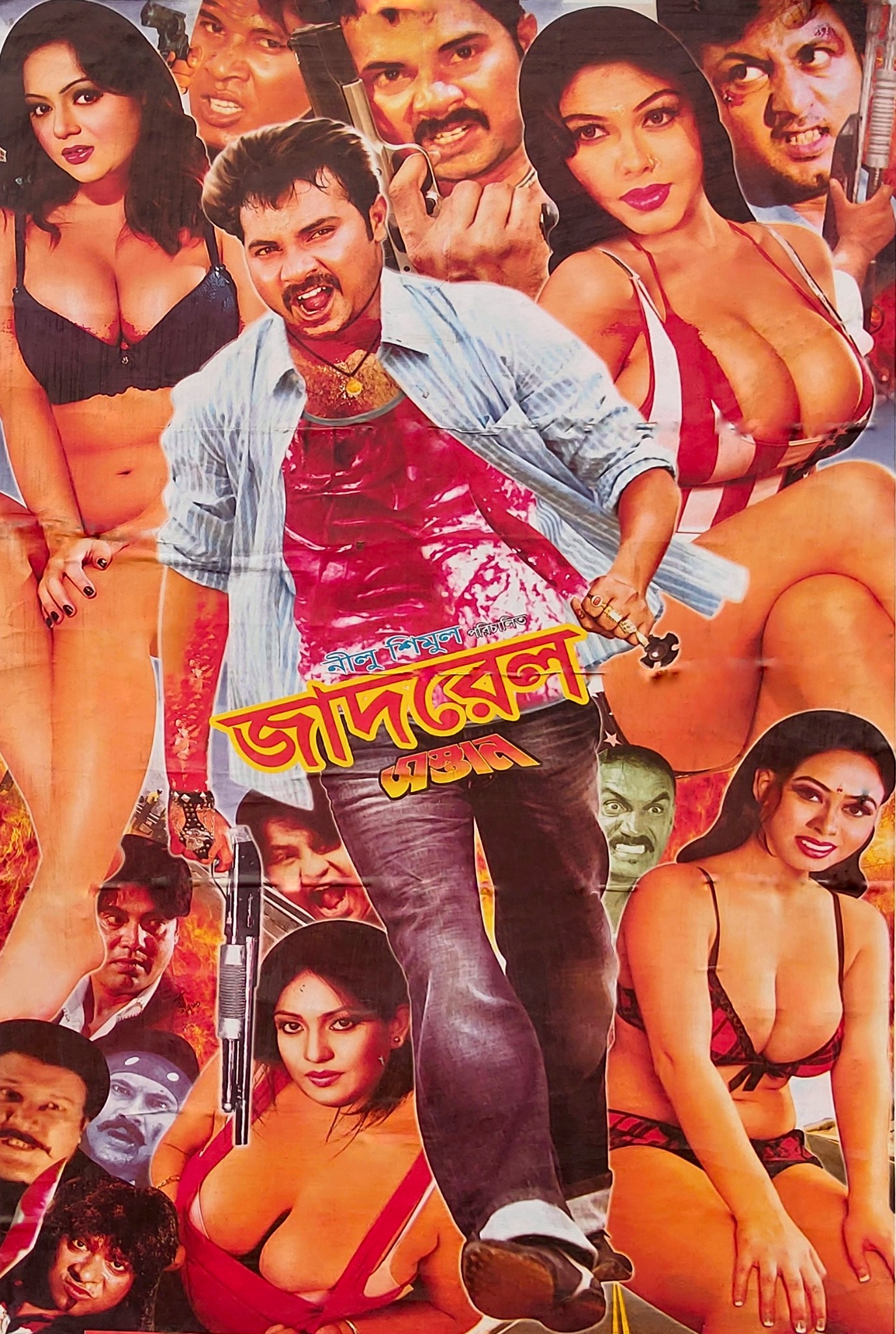 Bangla Cut piece Video  18+ Alert (2010) &bull; Bangla on MovieLinkBD