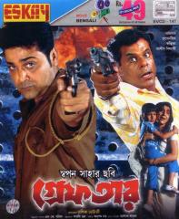 Girftar / Greftaar (2007)