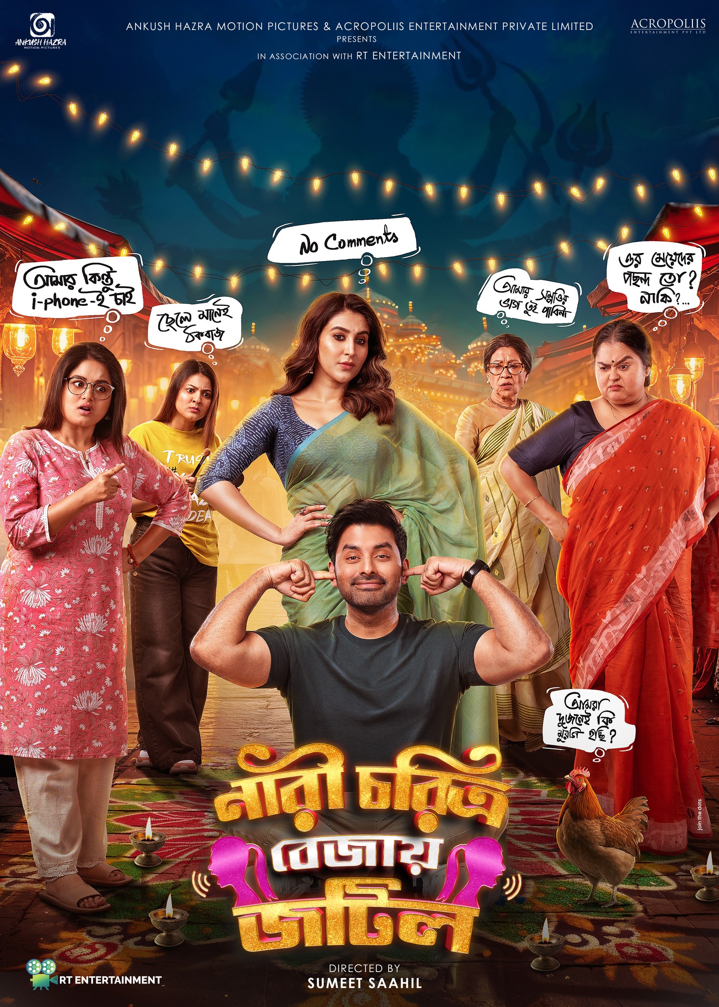 Nari Choritro Bejay Jotil (2026) Full HD