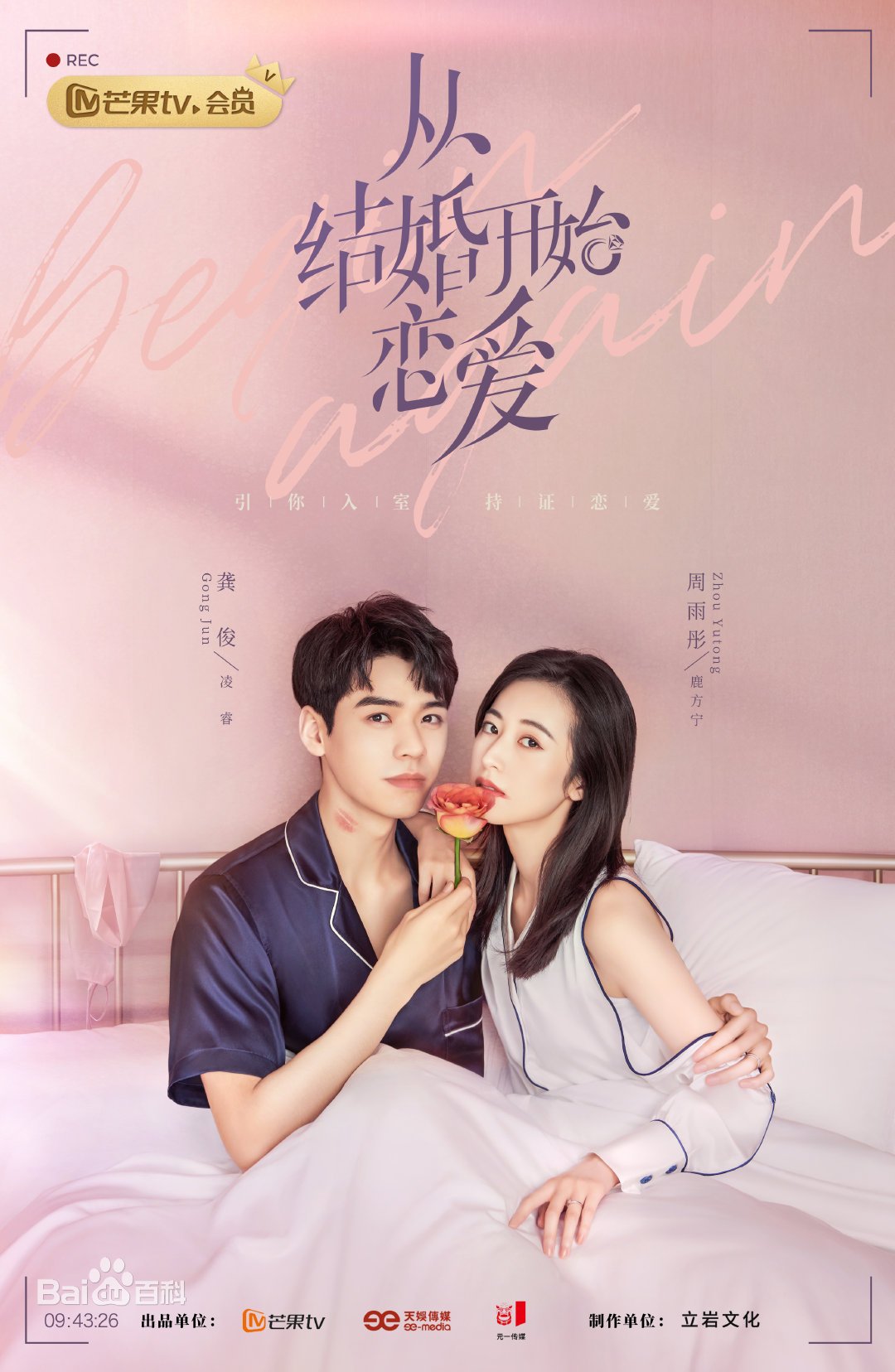Begin Again (2020) S01 Epi 1-35 Completed [Hindi ORG]