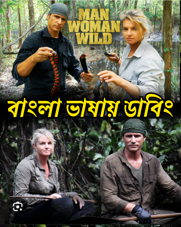 Man Woman Wild (2010) [Season 2 Ep 5-8 ] - Man, Woman, Wild