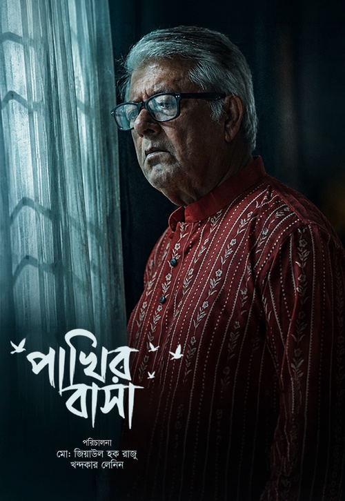 Pakhir Basha (2026) Full HD