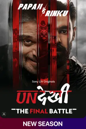 Undekhi (2026) S04 EPi 1-8 Completed [ Hindi +Bengali Dubbed ORG]