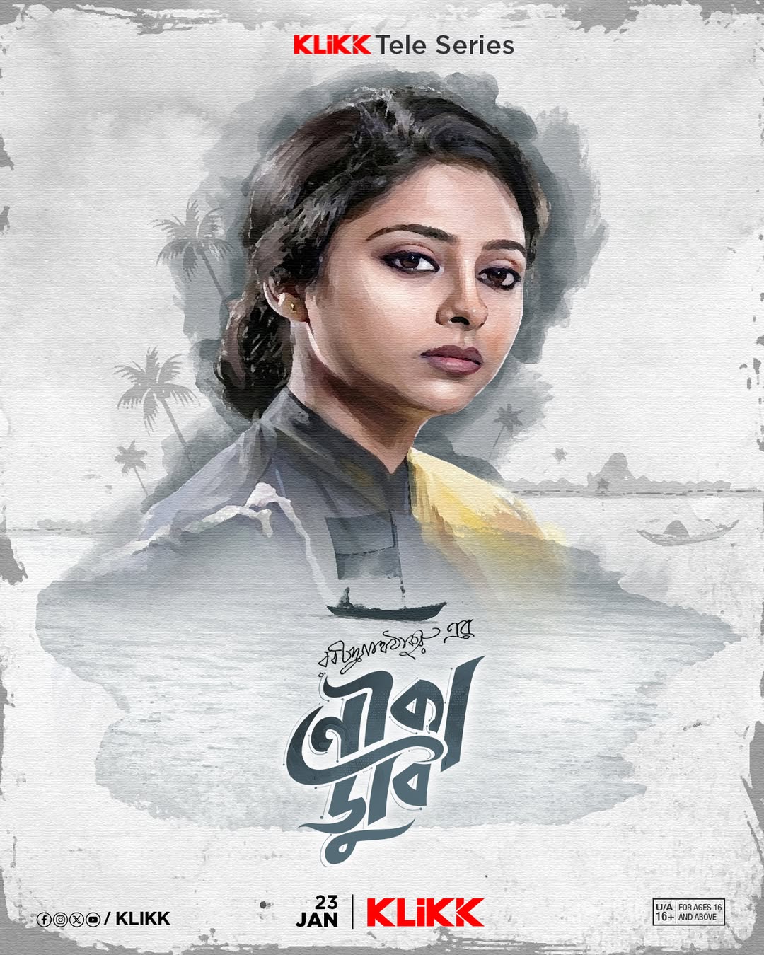 Noukadubi (2026) S01 EPi 1 Added