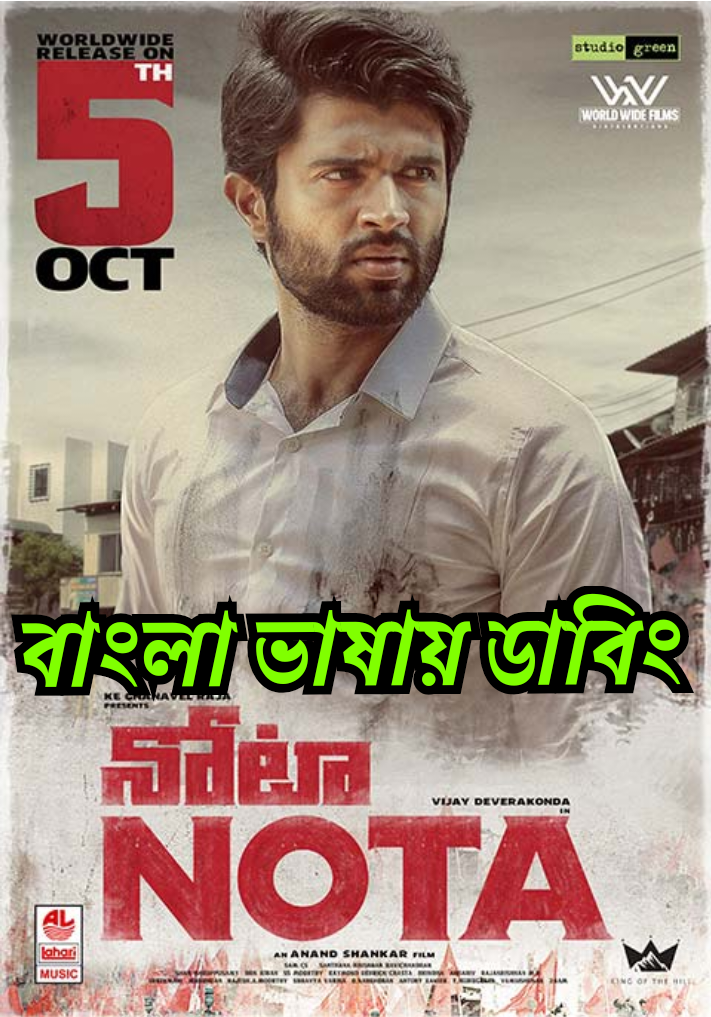 Nota (2018) Bangla HQ Dubbed 