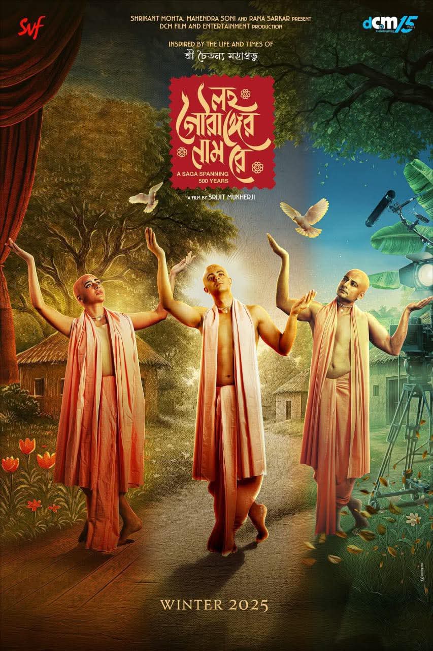 Lawho Gouranger Naam Re (2025) Full HD