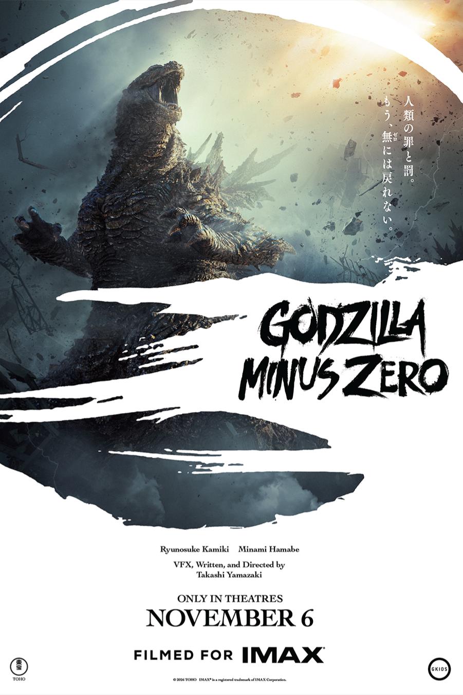Godzilla Minus Zero (2026)