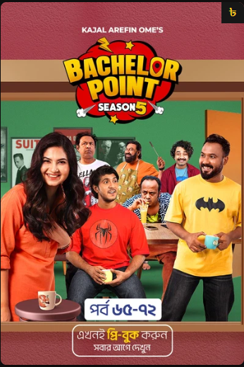 Bachelor Point  (2026) [S05 Ep 65-72 Added]