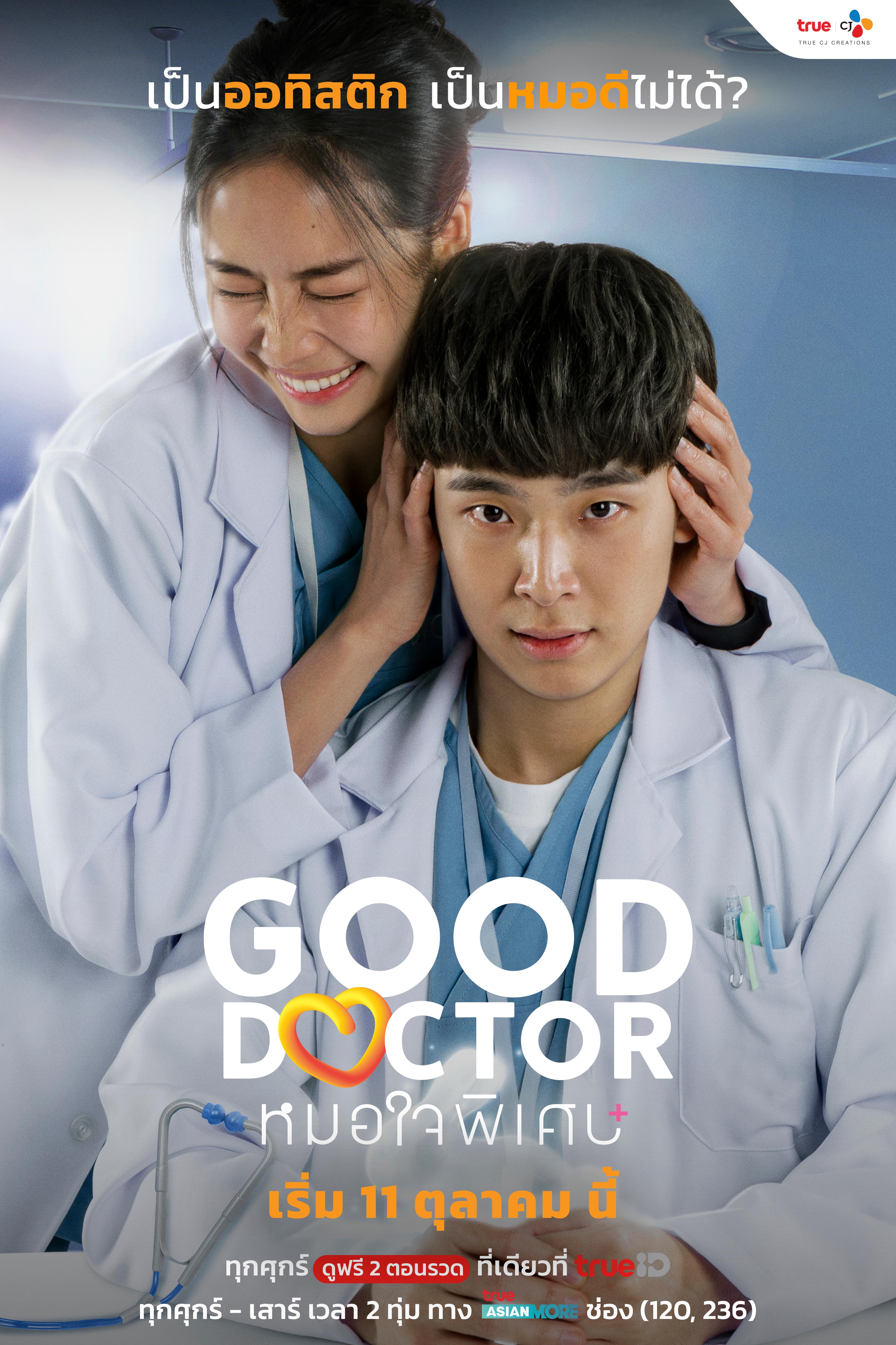 Good Doctor  (2024) S01 EPi 1-20 Completed [ Hindi ORG ]