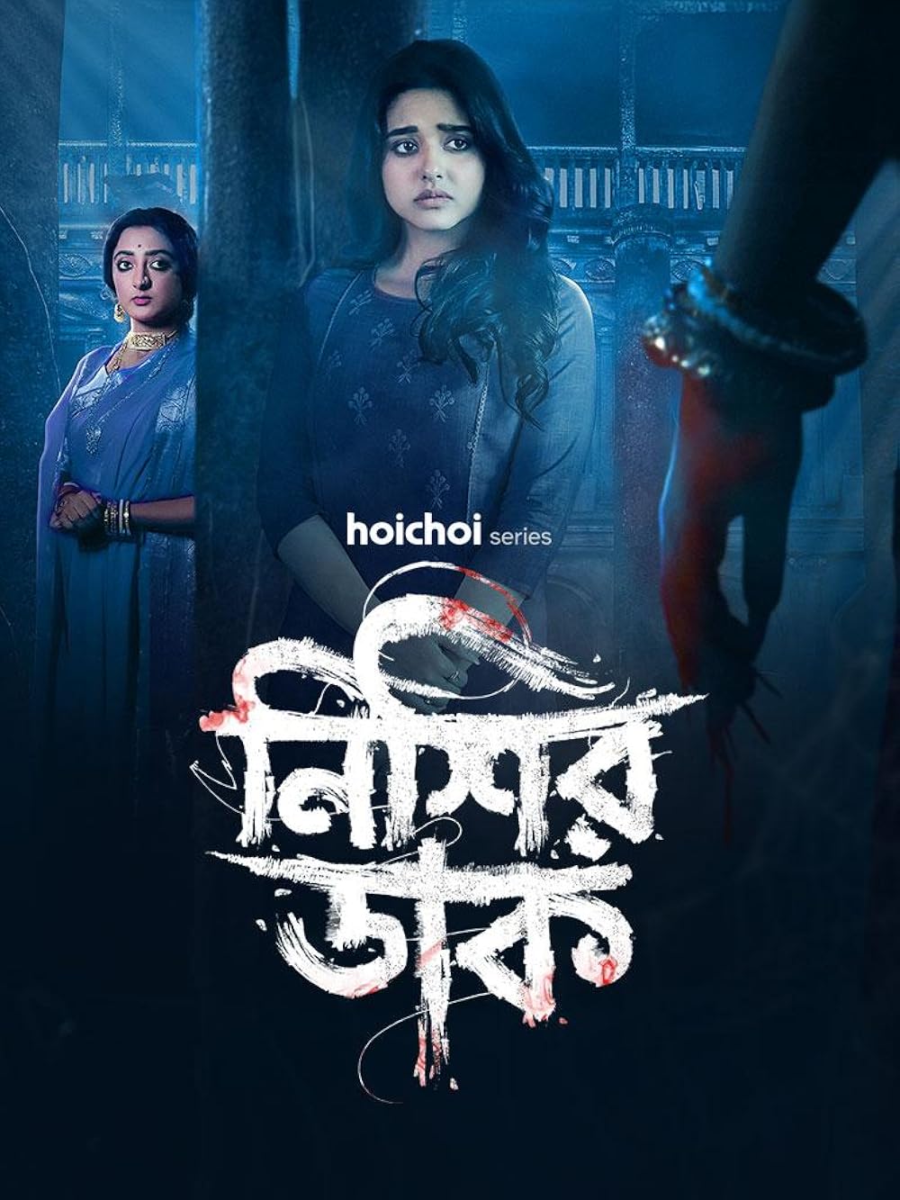 Nishir Daak (2025) Season 1 Completed