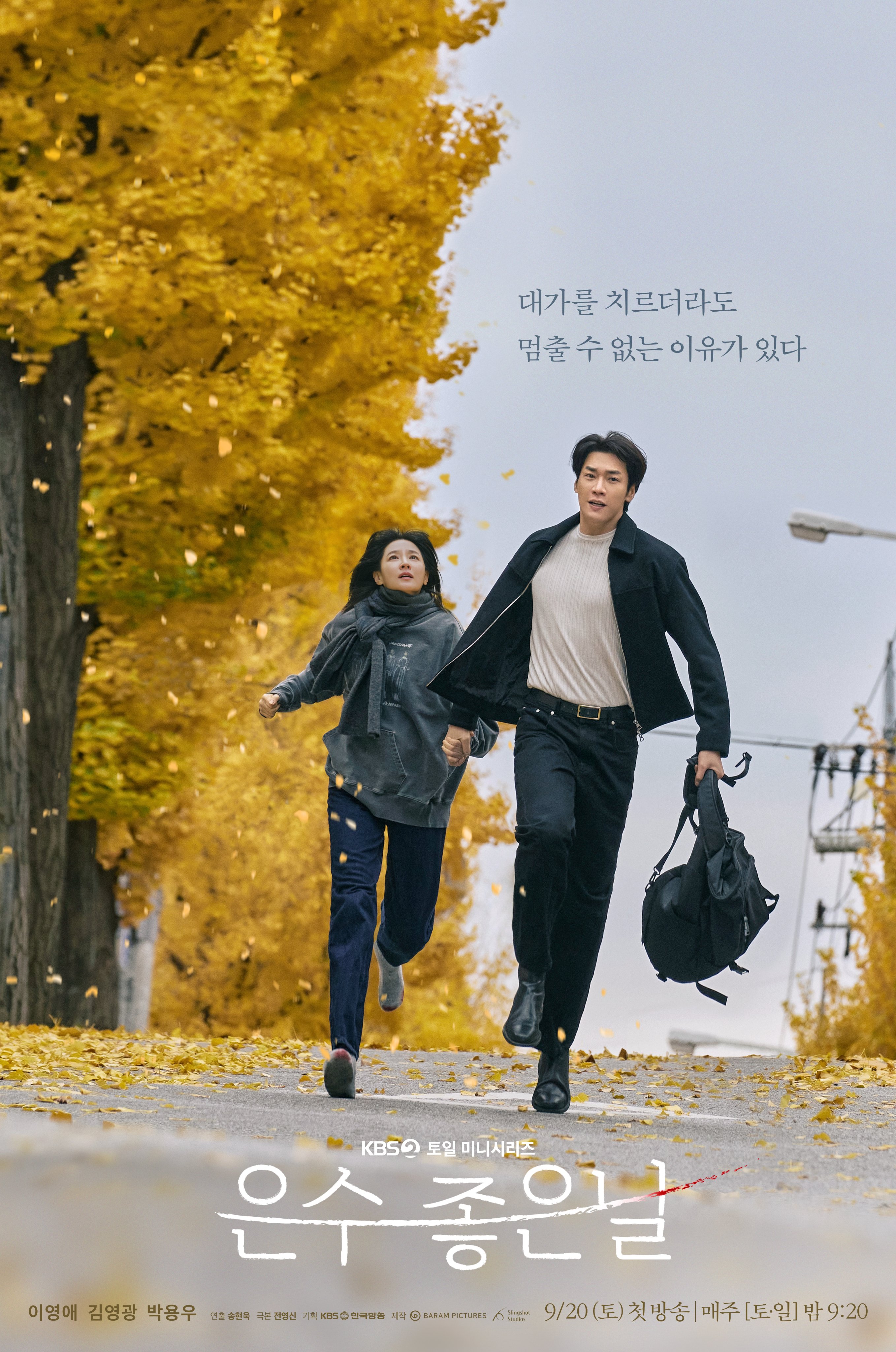 Walking on Thin Ice (2025) S01 Epi 1-12 Completed