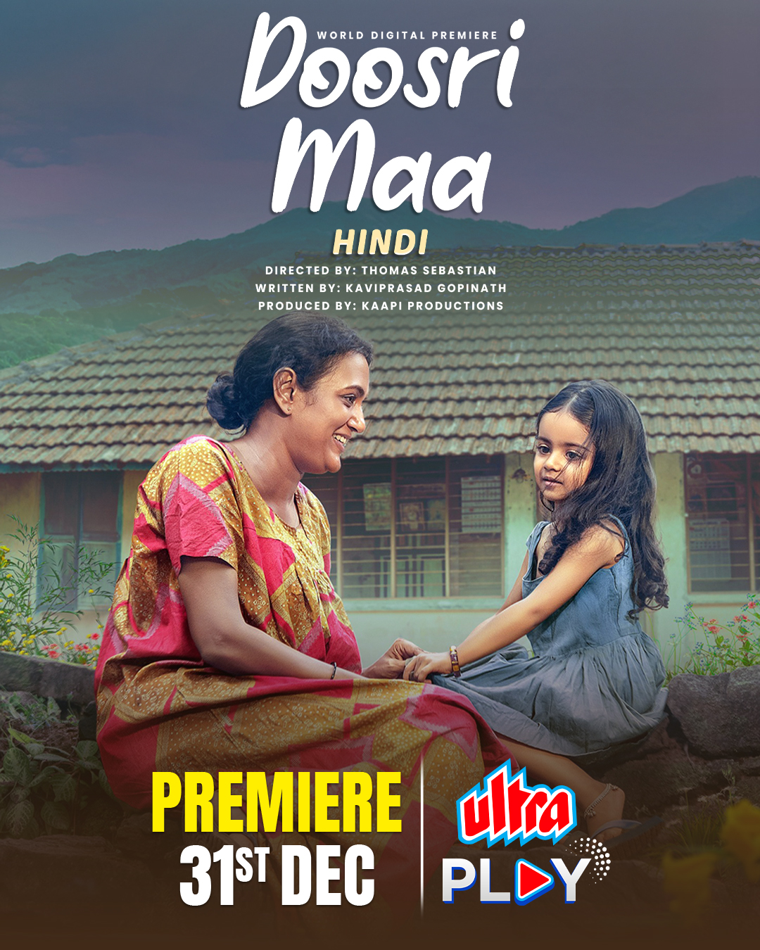 Doosri Maa (2025) - Am Ah 