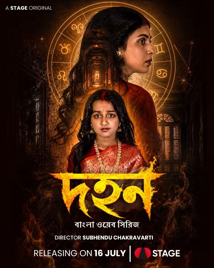 Dahan (2026) [S01 Ep 1-8 Complete ]