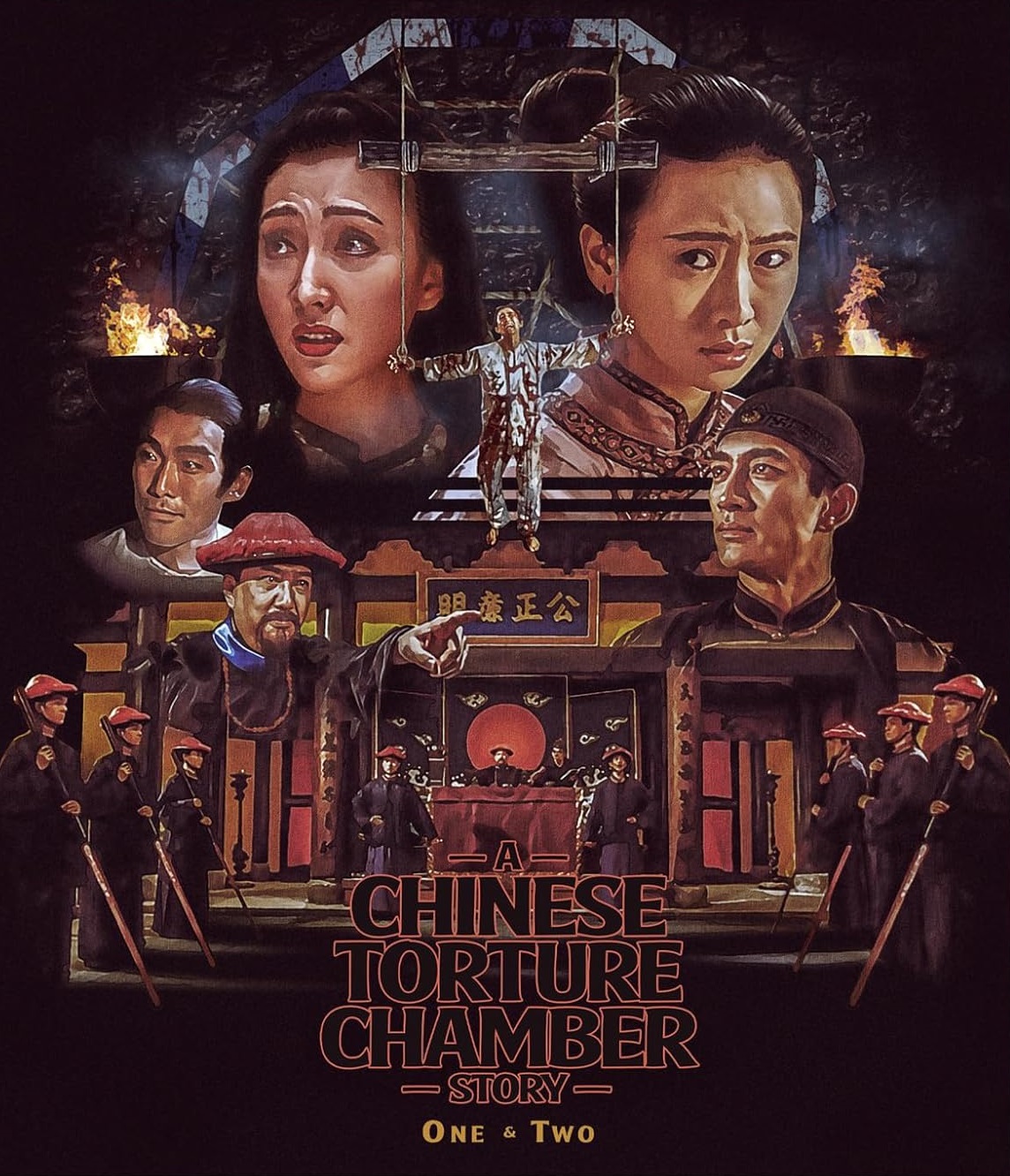 A Chinese Torture Chamber Story II (1998) 18+ 