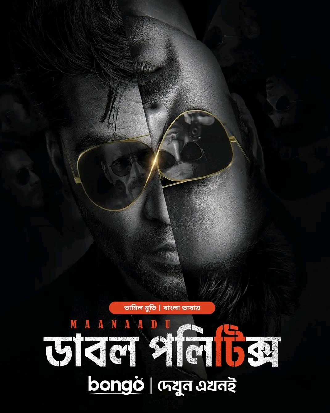 Maanaadu (2021) [ORG Bengali Dubbed]