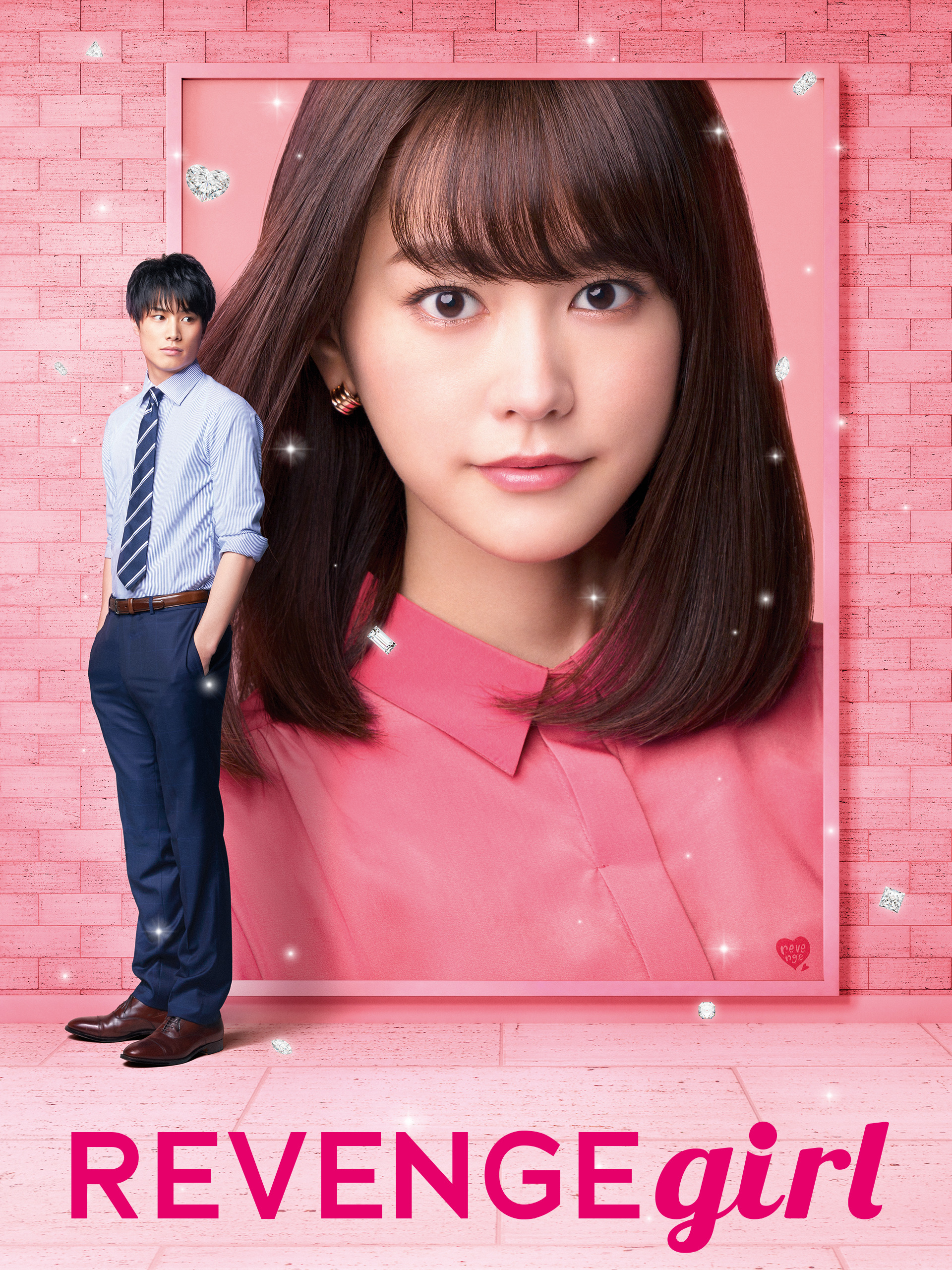 Revenge Girl (2017) Full HD Hindi ORG