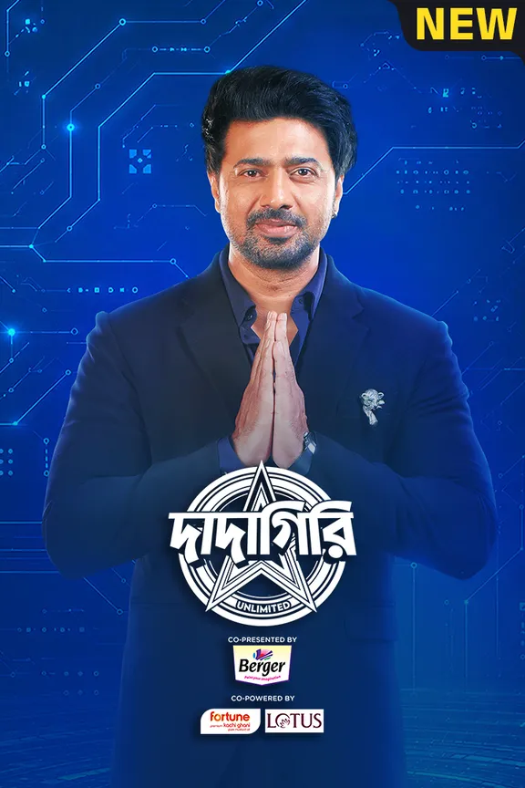 Dadagiri Unlimited (2026) S11 Epi 1 Added
