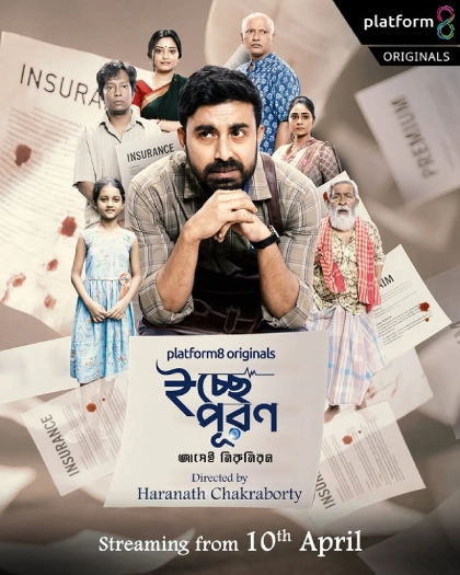 Icchepuran (2026) Season 1 Completed