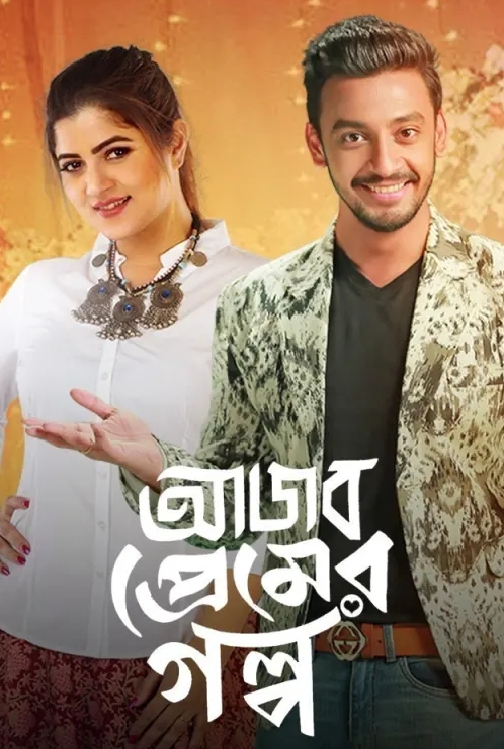 Ajob Premer Golpo (2021) Full HD