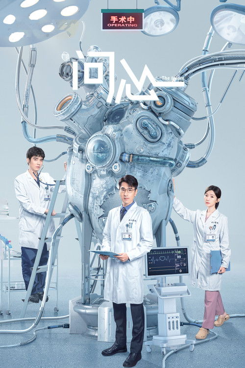 The Heart (2023) S01 EPi 1-38 Completed [ Hindi ORG ]