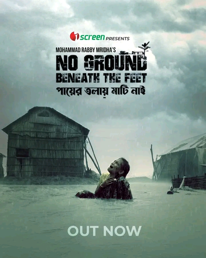 No Ground Beneath the Feet (2026)