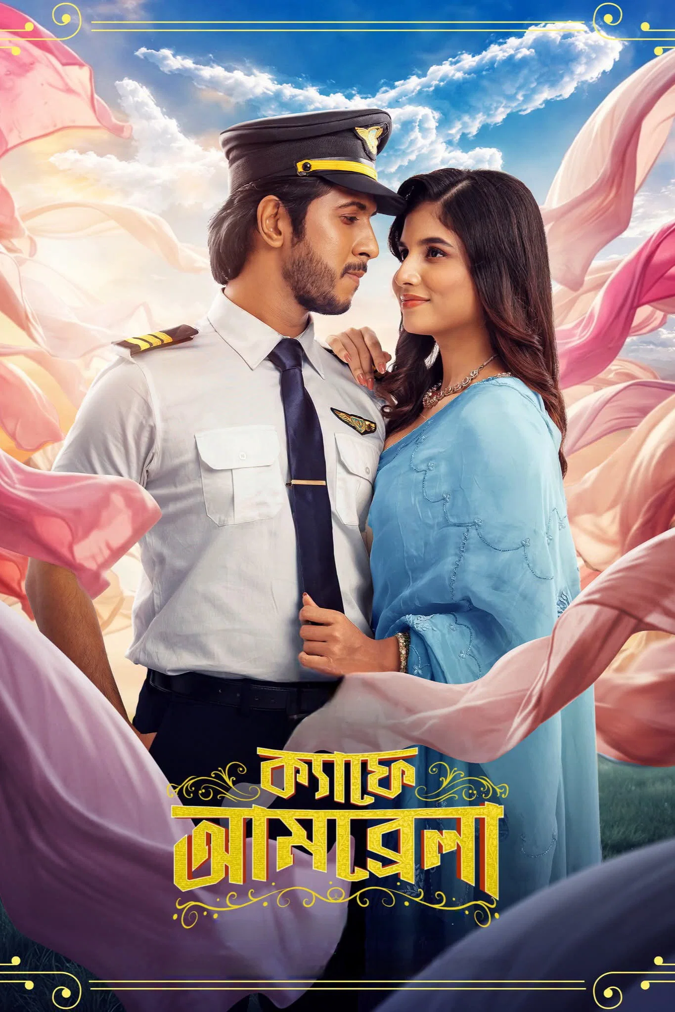 Cafe Umbrella (2026) Full HD