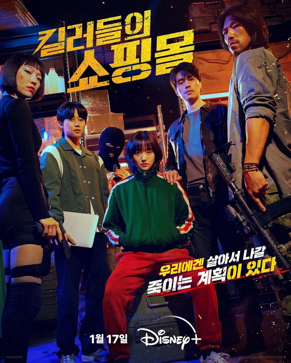 A Shop for Killers (2024) S01 Epi 1-8 Completed