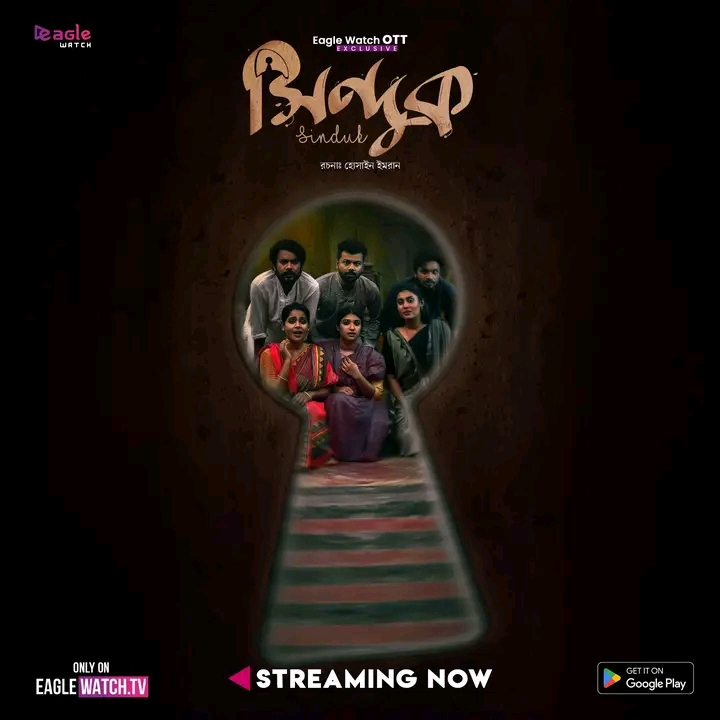 Sinduk (2026) Full HD