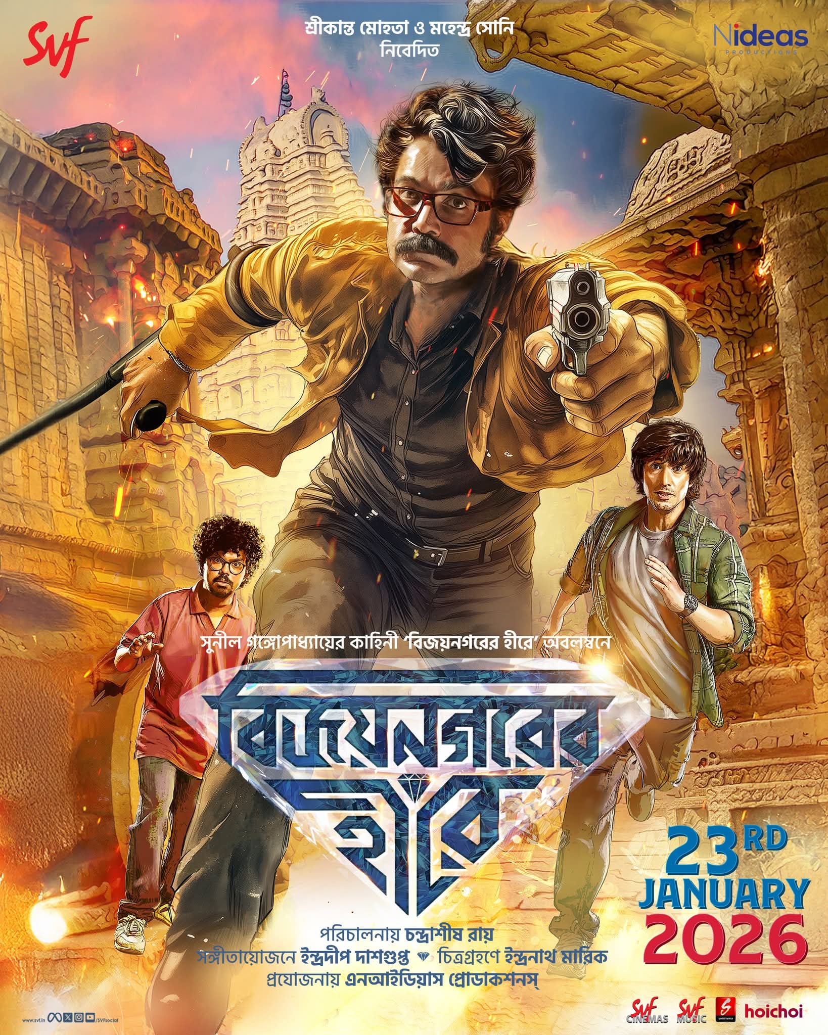Vijaynagar'er Hirey (2026) HDTC [Best Quality Print]