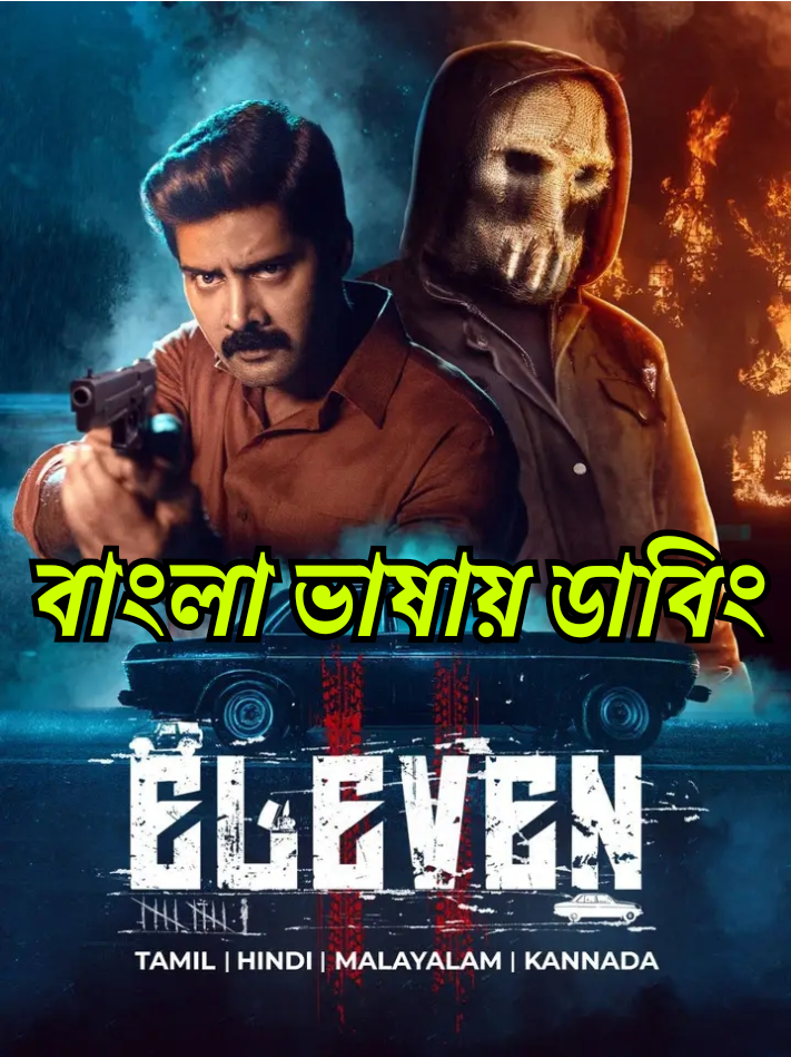 Eleven (2025) ORG Bangla Dubbed 
