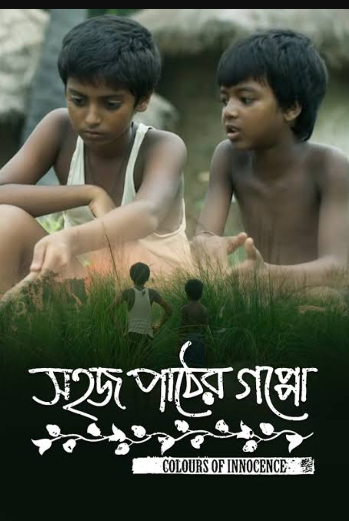 Sahaj Paather Gappo  - Colours of Innocence (2016) - Sahaj Paather Goppo