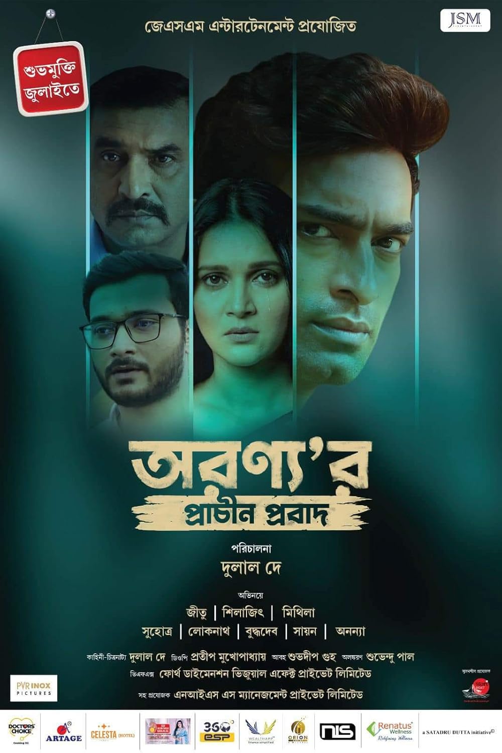 Aranyar Prachin Probad (2024) Full HD