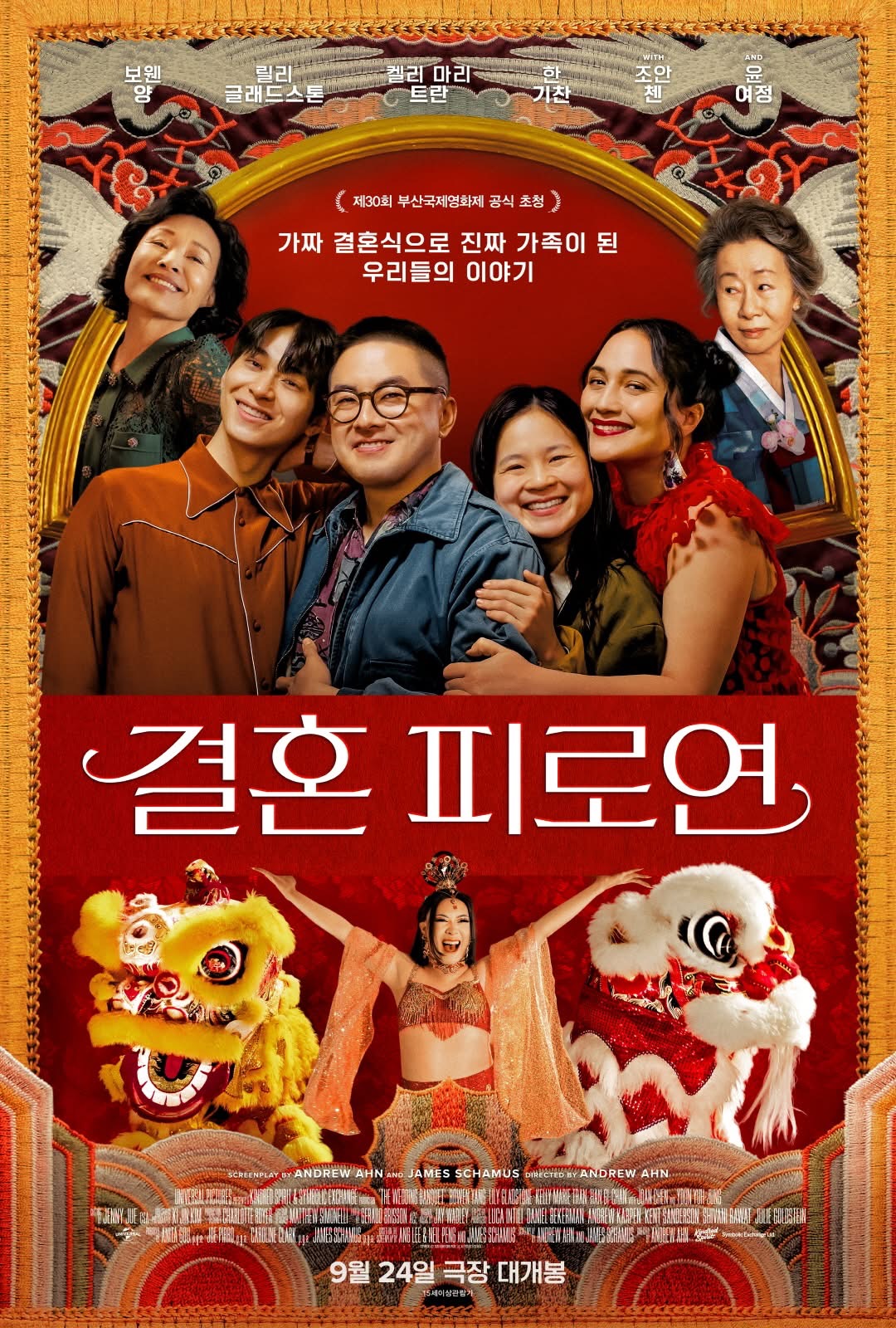 The Wedding Banquet (2025) Full HD Hindi ORG