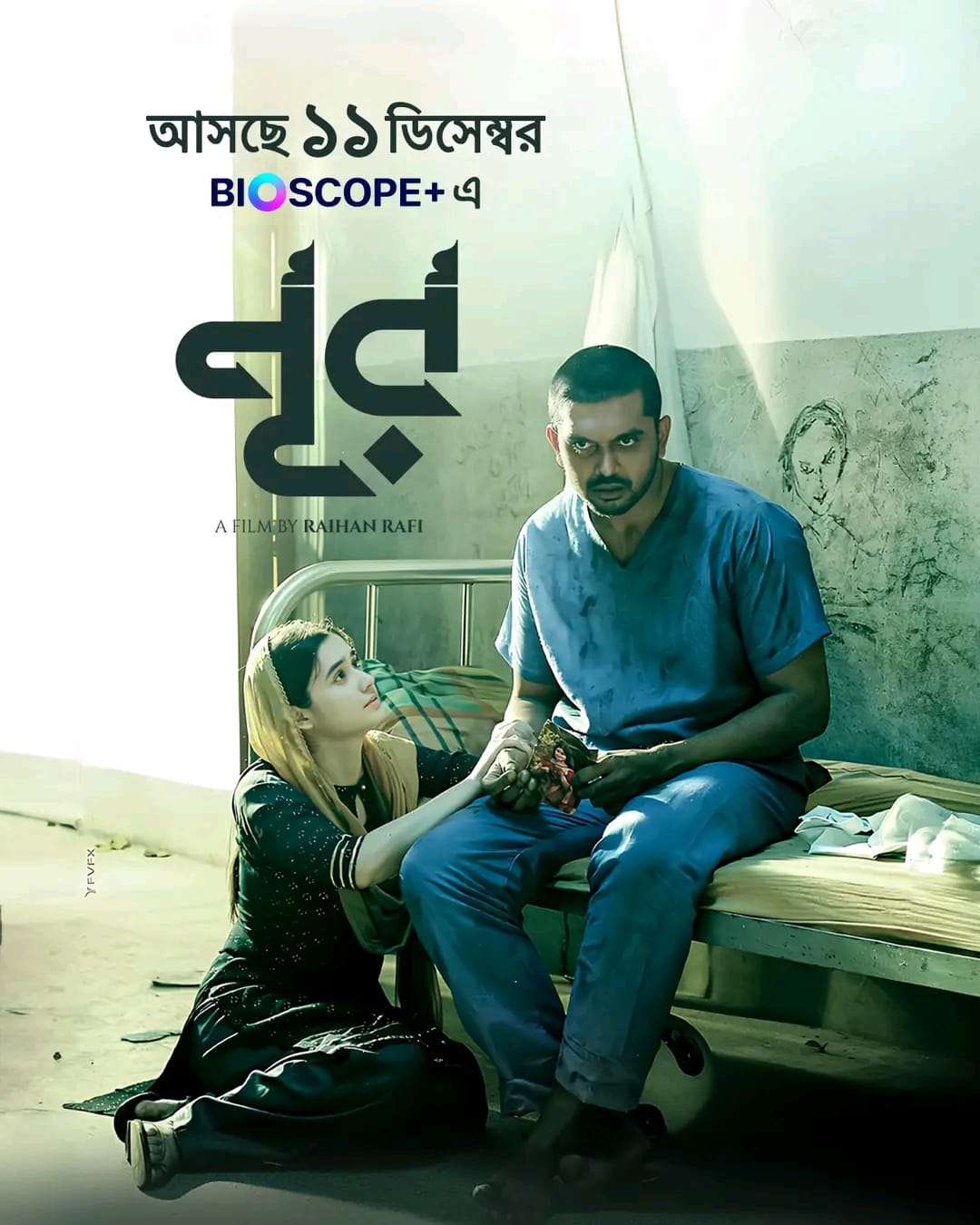 Noor (2025) Full HD