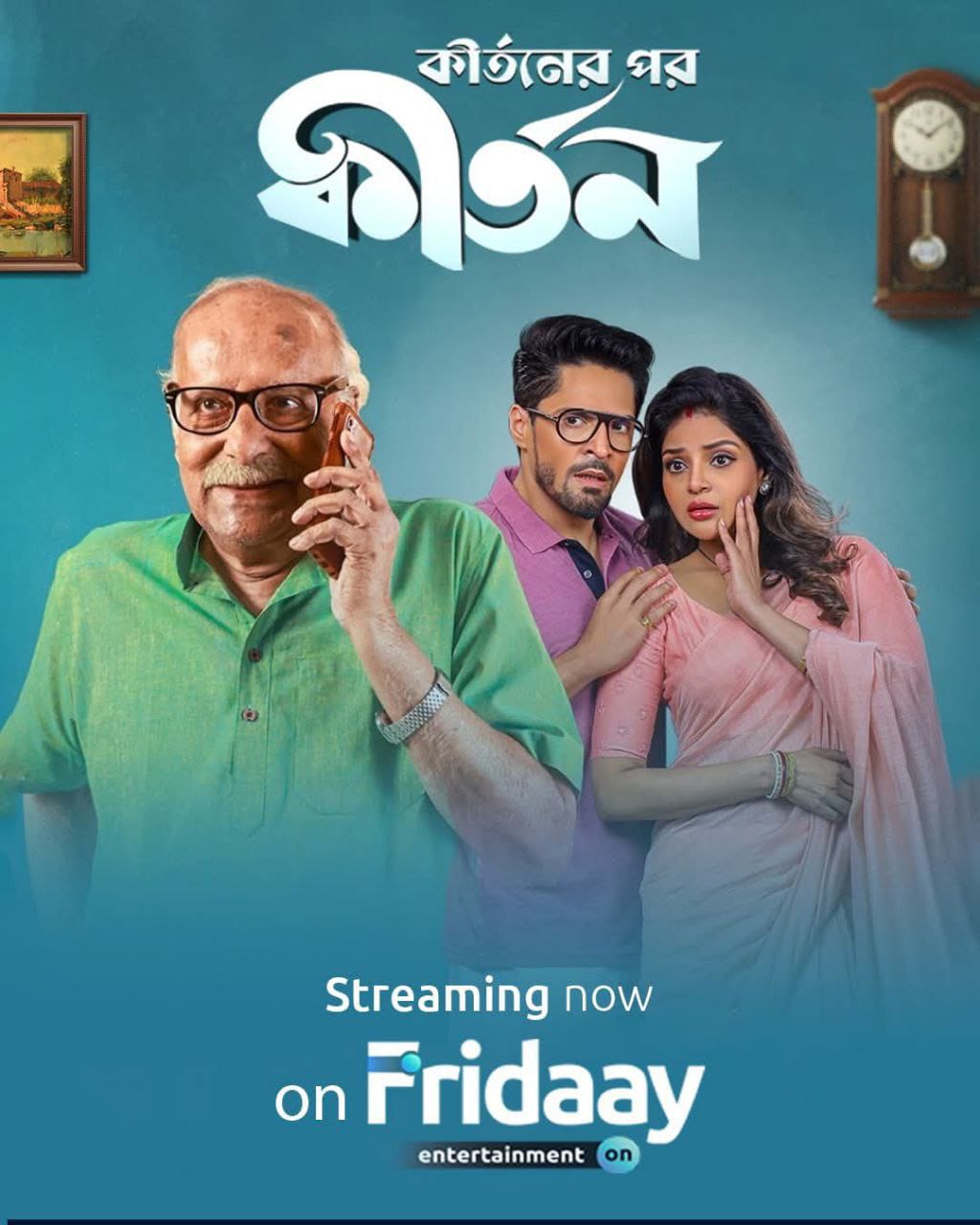 Kirtaner Por Kirtan (2026) Full HD