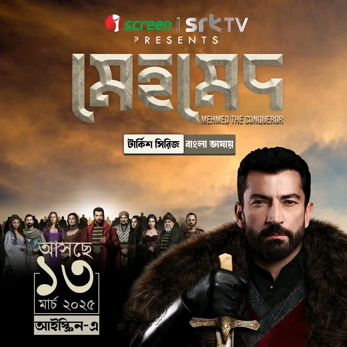 Mehmed (2022) S01 E01-45 ORG Bangla Dubbed 