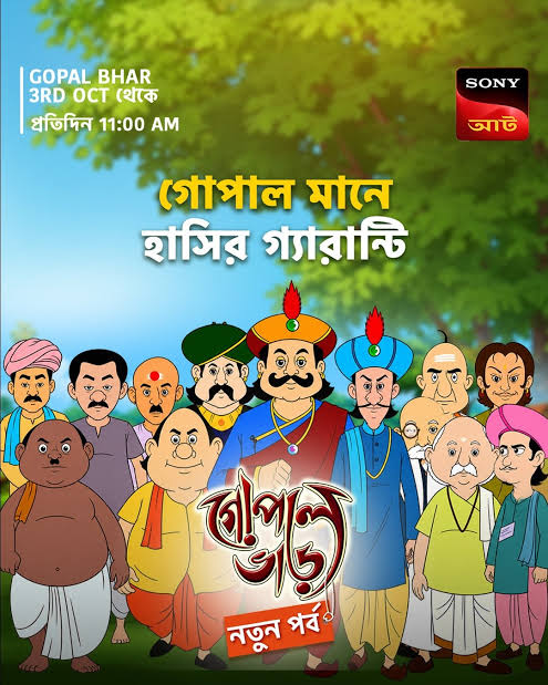 Gopal Bhar (2026) [S13 Ep 1221-1283 Added ]