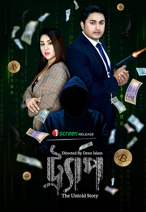 Trap (2026) Full HD