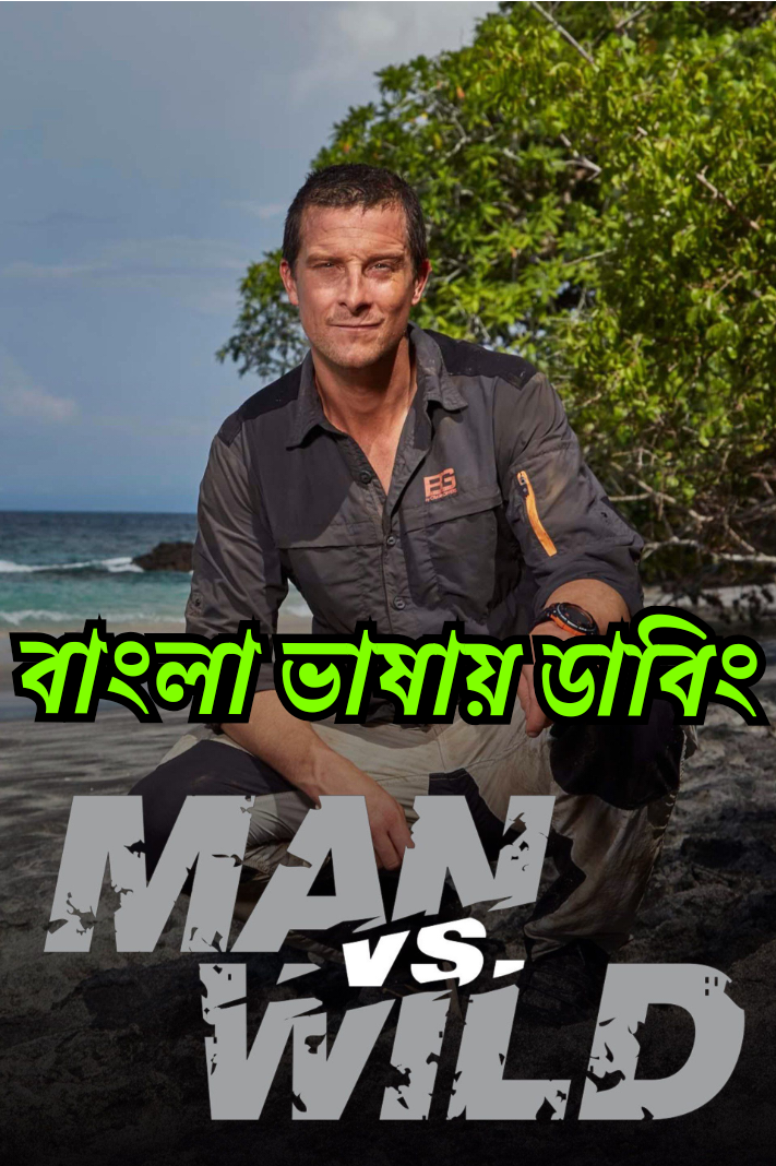 Man vs. Wild (2026) S06 ORG Bangla Dubbed 