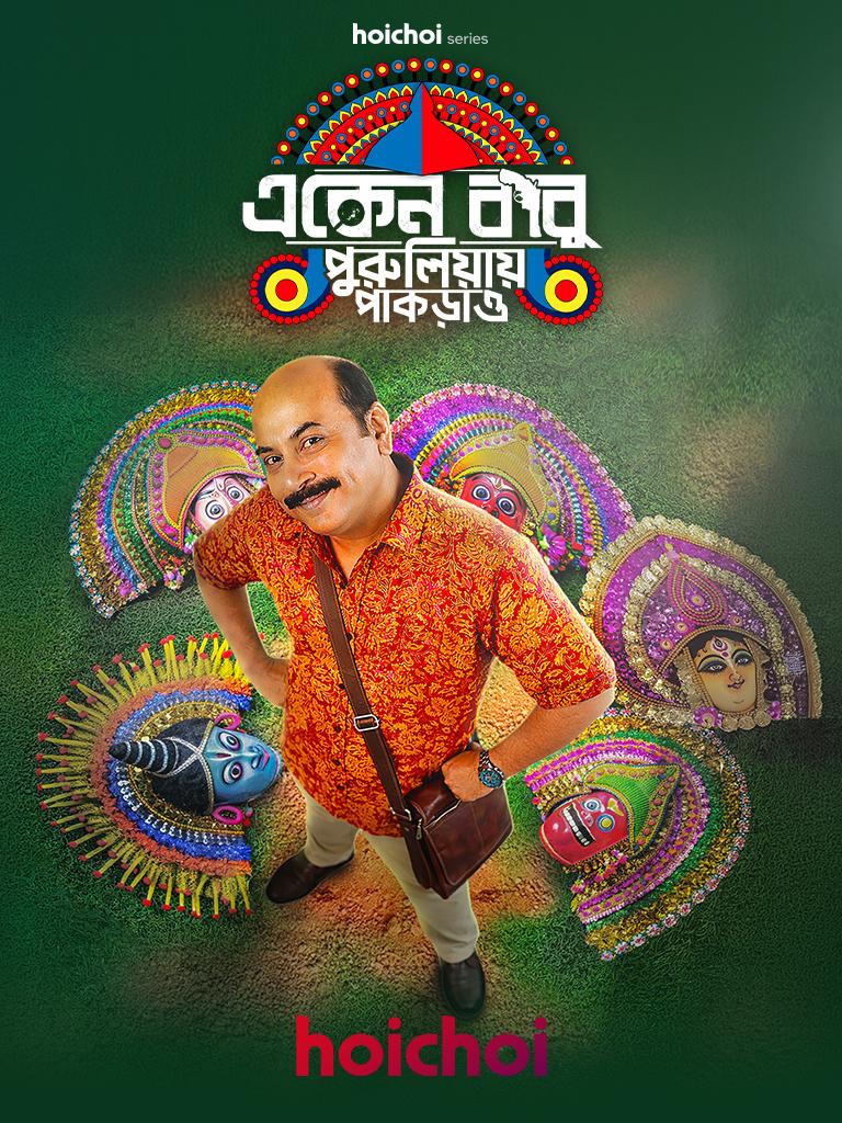 Eken Babu (2026) S09 Epi 1-7 Completed