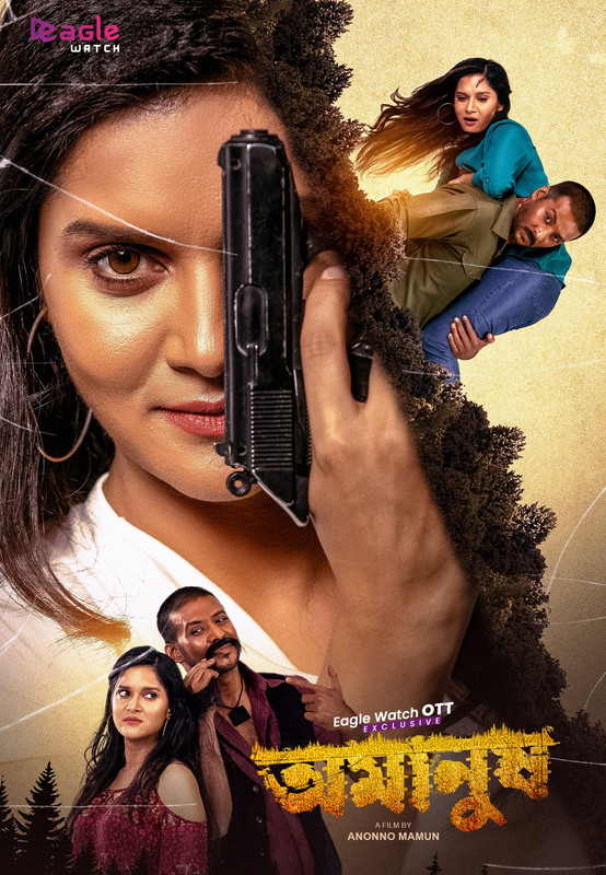Omanush (2026) Full HD
