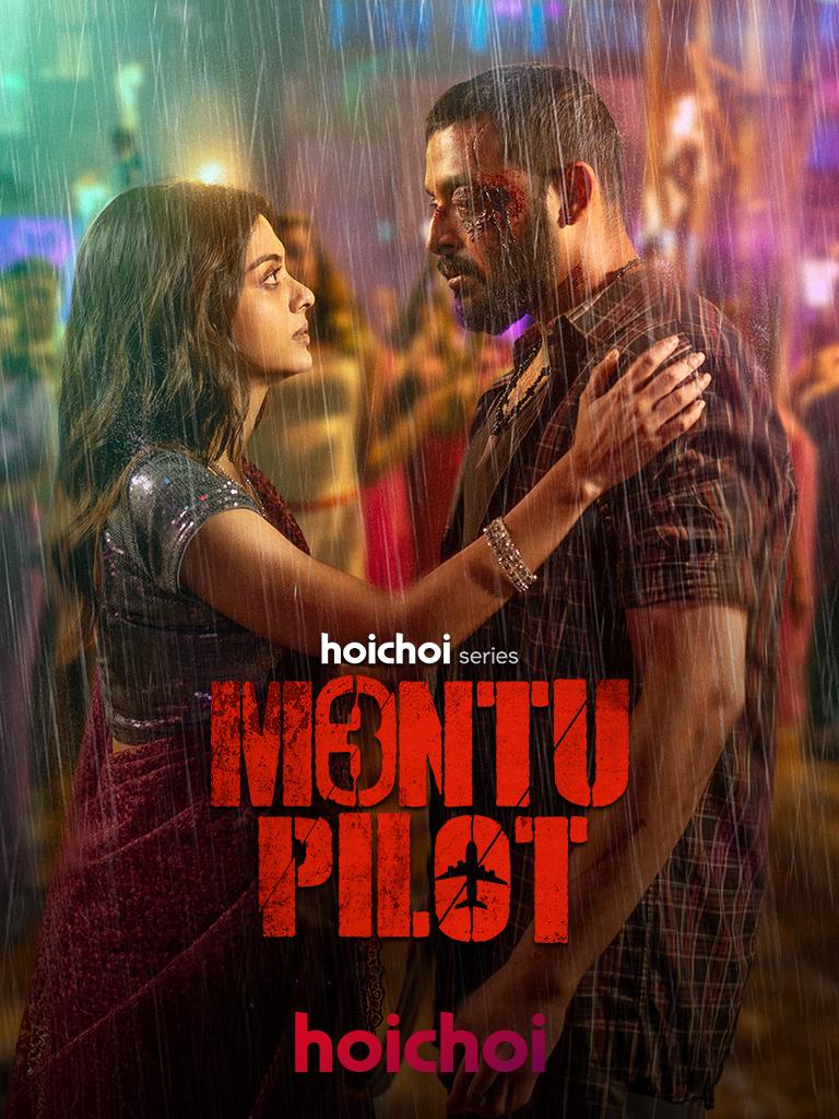 Montu Pilot (2026) Season 3 Completed